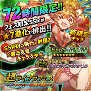 LOCKER Games、『オルターレコードアジャストメント』でガチャ「超ライブラフェス」開催! ピックアップキャラは「豊臣秀吉(CV.小日向茜)」