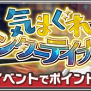 ブシロードとアカツキの『テニラビ』がApp Store売上ランキングで142位→24位に急上昇 「気まぐれエンターテイナーガチャ」の開始で