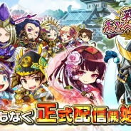 崑崙日本、『戦国あどべんちゃー』を7月上旬に正式配信決定 公式Twitterをフォローして1万円相当のギフトカードがもらえるチャンス