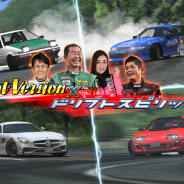 バンナム、『ドリフトスピリッツ』でカー・ビデオ・マガジン「Hot-Version」とのコラボレーションイベントを開催!