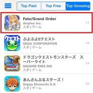 本日リリースの『Fate/Grand Order』iOS版が早くもApp Store売上ランキング17位に登場 無料ランキングでも首位に【追記】