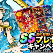 アソビズム、『ドラゴンポーカー』でSSレアカードが必ず手に入る「夏のお楽しみ SS プレゼントキャンペーン!」を開催