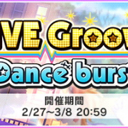 バンナム、『デレステ』でイベント「LIVE Groove Dance burst」を開催中! Sレア「小早川紗枝」と「島村卯月」がイベント報酬に!