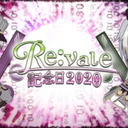 バンナムオンラインの『アイナナ』がApp Store売上ランキングでトップ30に復帰 「Re:vale」の初登場記念日の特別なオーディションの開催で