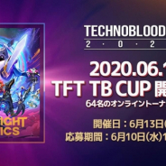 テクノブラッド、『チームファイト タクティクス』の大会「TEAMFIGHT TACTICS TechnoBlood CUP」を開催!