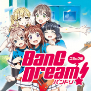 ブシロード、マンガアプリ「マンガドア」内でボイスコミックを配信 第1弾は「コミック版 BanG Dream! バンドリ」