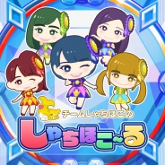 スタジオ斬、『しゃちほこ~る』でイベント「【なお考案衣装登場!】チームしゃちほこのメンバーがしゃちほこ~るの衣装をデザインしてみた!」を開催