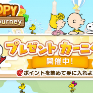カプコン、『スヌーピー パズルジャーニー』でお正月イベントの“プレゼント カーニバル"を開催中