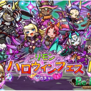 アルファゲームス、『リ・モンスター』で『リモンハロウィンフェス』や『収穫祭のお菓⼦集め︕』を開催