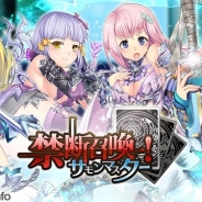 インタラクティブブレインズ、『禁断召喚!サモンマスター』繁体字版を台湾Cube Magic社を通じてリリース