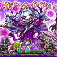 アルファゲームス、『リ・モンスター』で最⾼レアリティの『夢宵桜のお花⾒ガチャ』を開始 限定装備&アビリティが⼿に⼊るイベントも開催