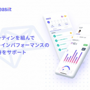 エーザイとDeNA、認知症に備えるためのブレインパフォーマンスアプリ「Easiit(イージット)」の提供を7月28日に開始