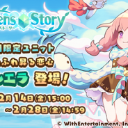 WithEntertainment、『セブンズストーリー』で期間限定イベント「ふわふわ恋心は空高く」を開催 限定ユニット「★5 ふわふわ昇る恋心 シエラ」が登場
