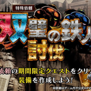 フォワードワークス、『アークザラッド R』で限定クエスト「"双璧"の鉄人討伐」と「アタッカーピックアップガチャ」開始 古代王の地下遺跡も正式リリース