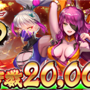 KONGZHONG JP、『R.E.D』の事前登録者数が2万人を突破 ガチャ3回分相当の「勾玉」をプレゼント