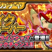 マーベラス、『クロノドラゴン ~ななつの光と太初の樹~』でアリーナポイントランキングイベントを開催