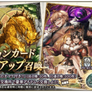 スクエニ、『FFBE幻影戦争』で新ビジョンカード「夢幻英雄譚」「災厄魔豹 クアール」が登場するピックアップ召喚を開催!