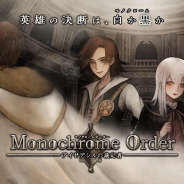 KEMCO、新作『モノクロームオーダー ―アイゼデシルの裁定者―』の事前予約を開始! 配信は3月14日予定