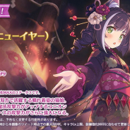 【GooglePlayランキング(1/14)】「キャル(ニューイヤー)」が登場の『プリコネR』が上昇中! 『ロマサガRS』は「Romancing祭」でTOP30復帰!