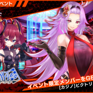 DMM GAMES、『凍京NECRO<トウキョウ・ネクロ>』で新イベント「ナッシング・バット・ア・コール」を開催! イベント連動スカウトも
