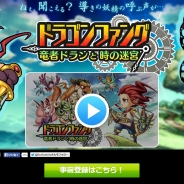トイディア、『ドラゴンファング ~竜者ドランと時の迷宮~』Android版を配信開始。縦持ちで楽しめるローグライクなダンジョン探索RPG