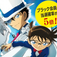 小学館とサイバード、『名探偵コナン公式アプリ』で劇場版第23弾「名探偵コナン 紺青の拳(フィスト)」の前売り券プレゼントCPを実施!