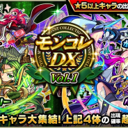 【Google Playランキング(4/21)】「モンコレDX」開催中の『モンスト』が首位キープ 『ミリシタ』は「孤島サスペンスホラーガシャ」で5ランクアップ