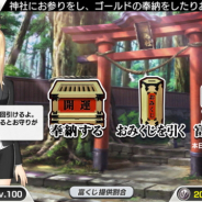 セガ・インタラクティブ、『StarHorsePocket』で大型アップデートを実施 「シミュレース機能バージョンアップ」や新要素「富くじ」が登場