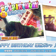 バンナム、『シャニマス』で「杜野 凛世」の誕生日を記念したガシャとログインボーナスを開催中! 誕生日プレゼントを贈ることも!