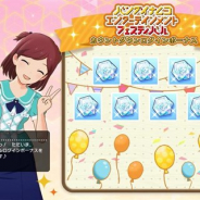 バンナム、『ミリシタ』で「バンダイナムコエンターテインメントフェスティバルカウントダウンログインボーナス」を開催 最大500個のミリオンジュエルをGET!