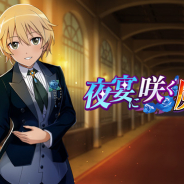 フォワードワークス、『ワールドウィッチーズ UNITED FRONT』で期間限定イベント「夜宴に咲く魔女たち」開催!