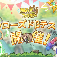 X.D. Global、『カルディア・ファンタジー 魔物姫たちとの冒険物語』のCβTを開始! 事前登録で限定魔物姫を獲得可能