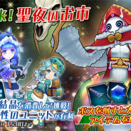ユナイテッド、『東京コンセプション』で期間限定イベント「炎のメリークリスマス」で新たなクエストや確定召喚を開催 新ユニット「八百比丘尼 ツバキ」が登場