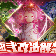 グリモア、『ブレイブソード×ブレイズソウル』で新たにランクS魔剣「陽菜さま×ピーチ」を含めた計5魔剣の極弐改造を解禁!