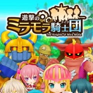 Nubee Tokyo、新作箱庭トラップゲーム『遊撃のミラモラ騎士団』Android版の事前登録を開始。罠を駆使したトラップバトルが特徴