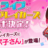 サイバーステップ、『暁のブレイカーズ』でバーチャルYouTuber「ロボ子さん」とのコラボイベントを近日中に開催決定!