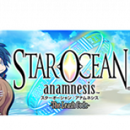 スクエニ、『スターオーシャン:アナムネシス』で「EP3 新章記念キャンペーン」を開催 期間限定アイテムセットの追加も