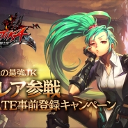 ゲームヴィルジャパン、『クリティカ ~天上の騎士団~』で新ジョブ「エクレア」を追加する大型アップデートの事前登録キャンペーンを実施