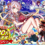 ワンダープラネット、『クラッシュフィーバー』で「全世界1100万DL達成感謝キャンペーン 読書の秋編」を開催!