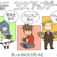 WFS、『AFTERLOST - 消滅都市』がより遊びやすくなる3大アプデを実施! ★6タマシイが手に入るガチャチケット等がもらえるCPも