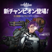 韓国NHNエンターテインメント、『クルセイダークエスト』に新たなチャンピオン、コスチューム、超越武器を追加する大型アップデートを実施