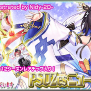 セガゲームス、『ファンタシースターオンライン2 es』でesスクラッチ「PSO2esニューイヤー★2020」が再登場!