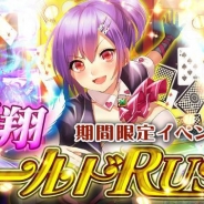イグニス、『美少女×パズル【メルティメイデン 2】】でレイドイベント「天翔ゴールド RUSH」を開催