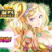 セガネットワークス、『反逆のシエルアーク』で50万DL記念キャンペーンを開催!