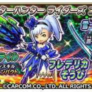 スクエニ、『星ドラ』の宝箱ふくびきに「フレデリカそうび」が29日より登場! ループふくびきも