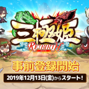 X Ten Games、システムソフト・アルファーの『三極姫DEFENCE』を補完した『三極姫RE:BIRTH~DEFENCE~』を2020年に配信決定!