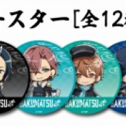 フリュー、アニメ『BAKUMATSU』とコラボした「ばくまつかふぇ」よりメニューを公開! 佐藤拓也、多田啓太出演のトークショー情報も