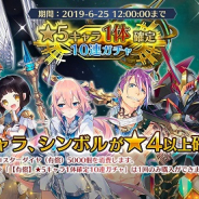 セガゲームス、『イドラ ファンタシースターサーガ』で有償限定の★5キャラ1体確定10連ガチャを開催!