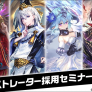 【求人情報】ジョブボード(6/12) 『Shadowverse』イラストレーターが登壇する「採用セミナー」が6月16日よりオンライン開催、締切は14日