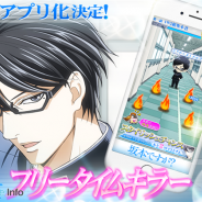 GOODROID、2016年4月放送開始のアニメ「坂本ですが?」のゲームアプリ『坂本ですが?秘技…フリータイムキラー』を4月末にリリースへ